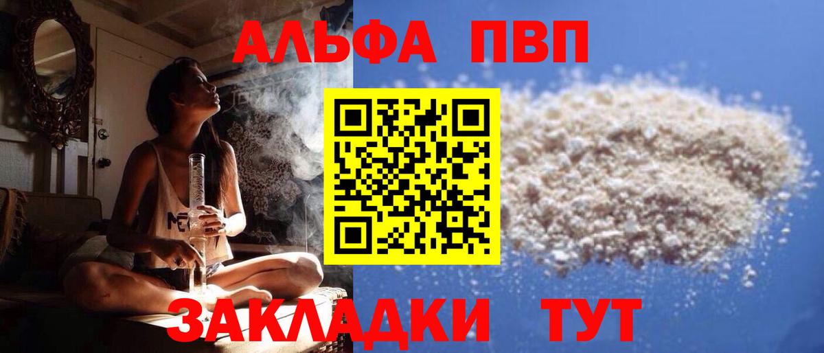 Alpha PVP крисы CK Сальск