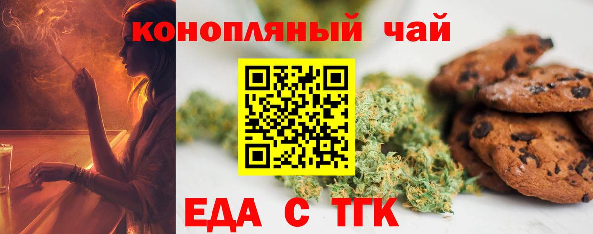 Cannafood конопля Сальск