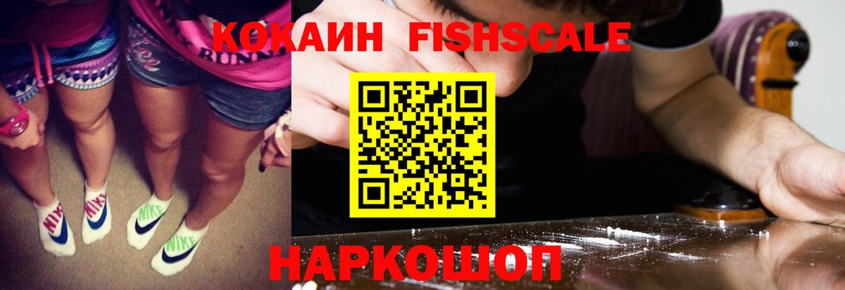 Кокаин 99% Сальск
