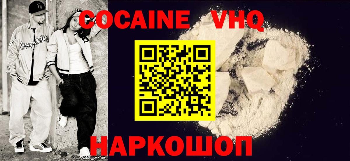 Сальск  КОКАИН Эквадор  КОКАИН  где купить   Вход с VPN  Кокаин Columbia 