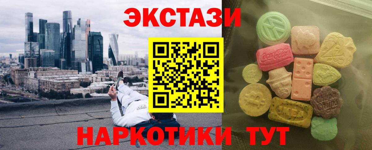 Экстази  Экстази Philipp Plein  Вход с VPN  Сальск 