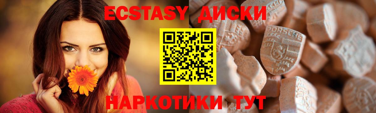 Экстази mix Сальск