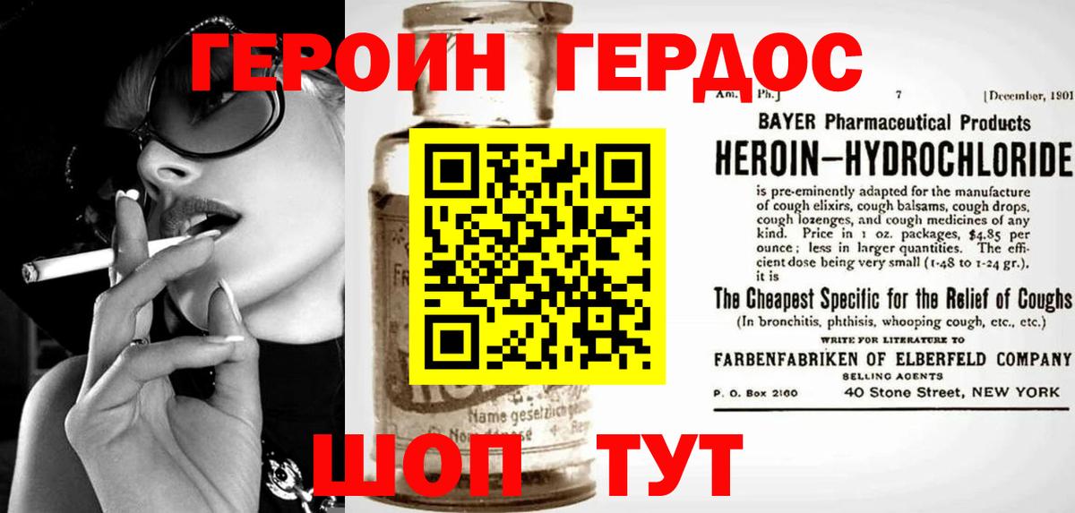 Сальск  Героин белый  Героин  Вход с VPN 
