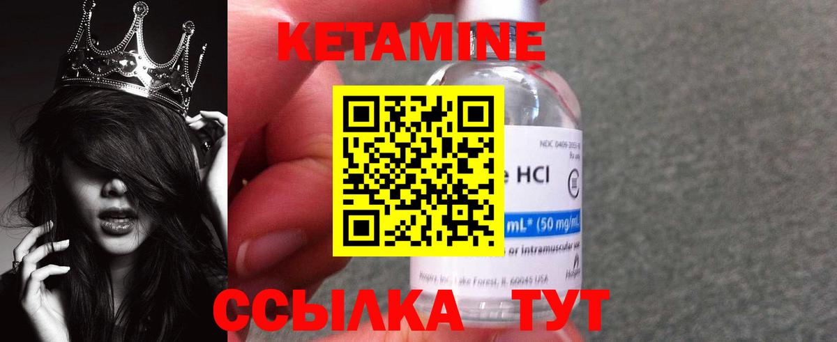Кетамин VHQ Сальск