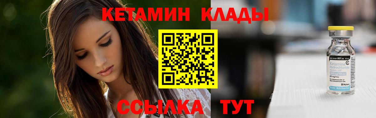 Сальск  блэк спрут как войти  КЕТАМИН ketamine  Вход с VPN  Кетамин VHQ 