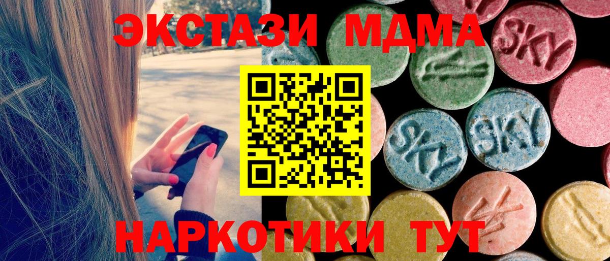 МДМА кристаллы  MDMA Molly  MDMA  Сальск  Вход с VPN 