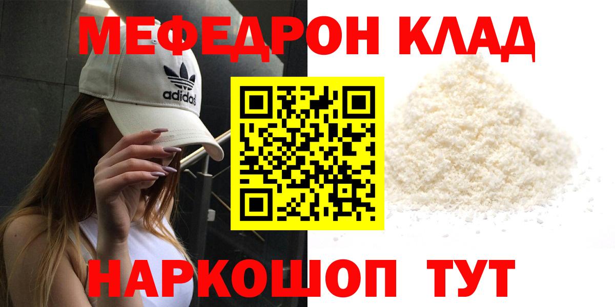 Меф кристаллы Сальск