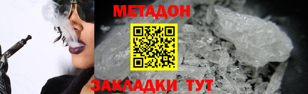 OMG tor  Вход с VPN  Сальск  МЕТАДОН кристалл  Метадон VHQ 