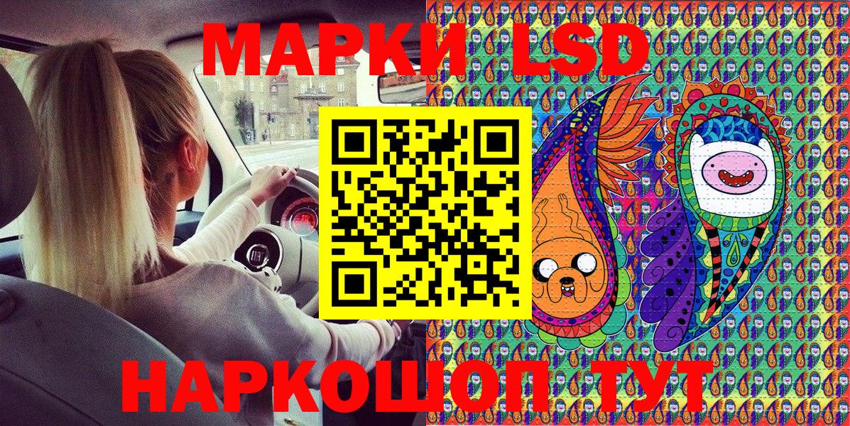 Наркотические марки 1,5мг  Вход с VPN  Марки NBOMe  Сальск 