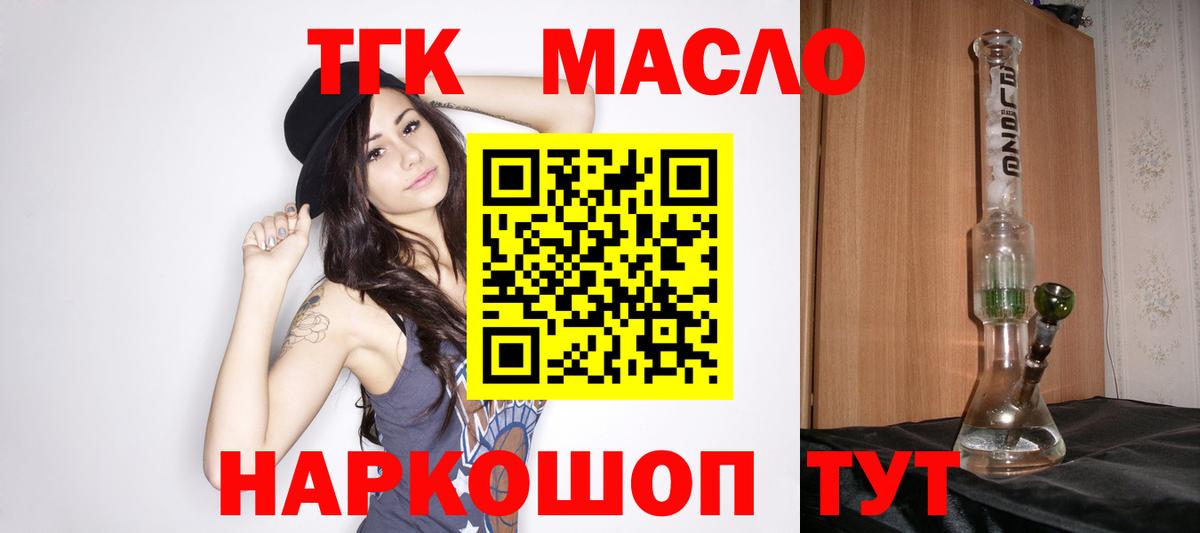 ТГК вейп с тгк Сальск