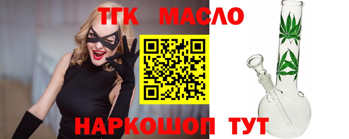 Сальск  ТГК концентрат  blacksprut вход  Вход с VPN  ТГК THC oil 