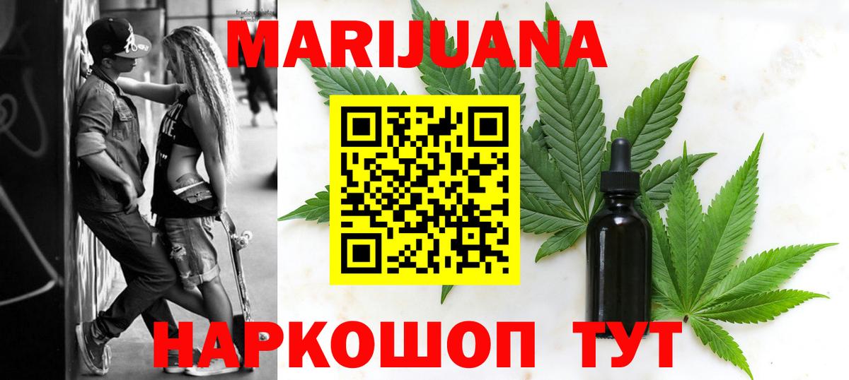 Шишки марихуана сатива Сальск